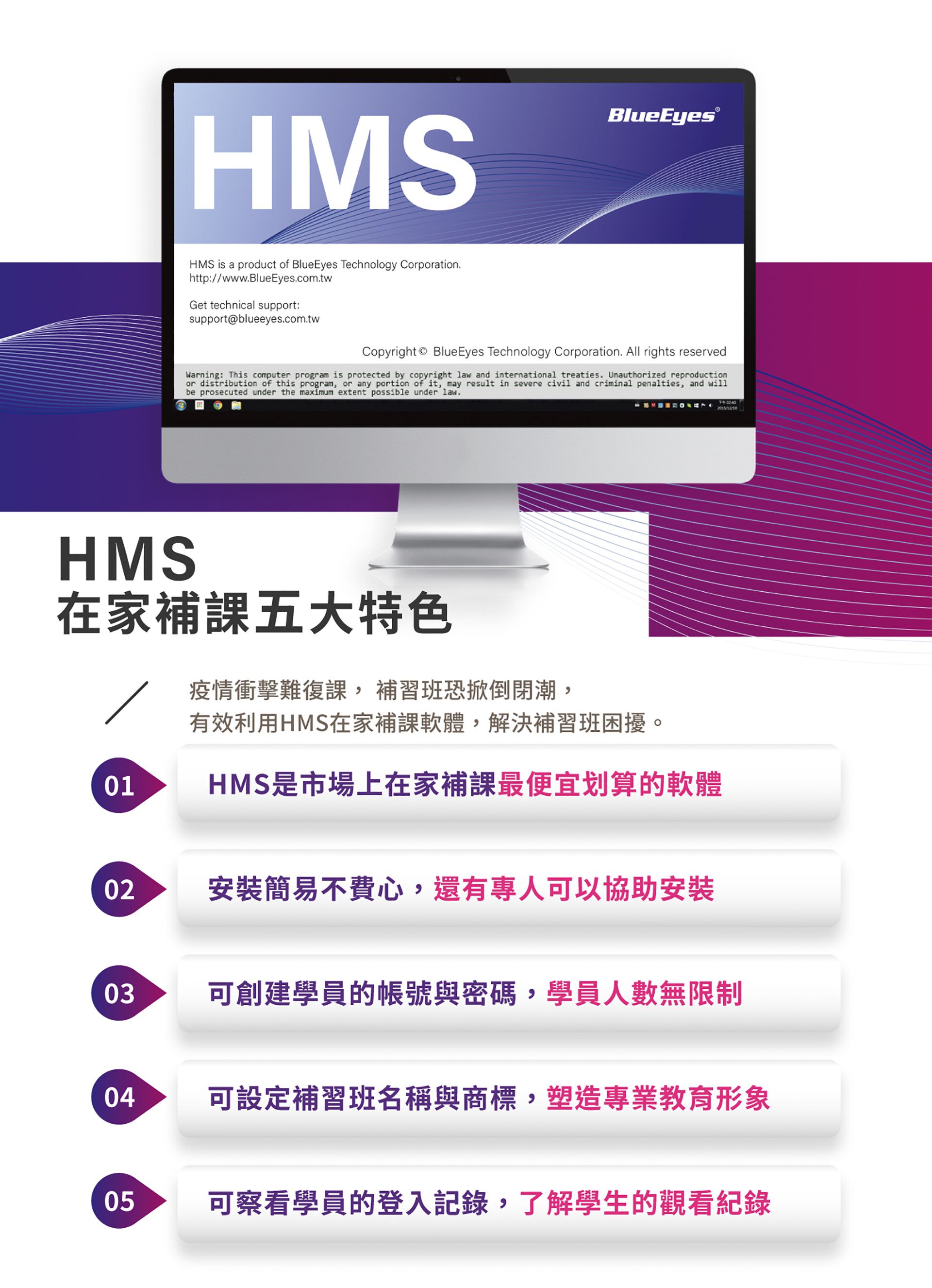 HMS 在家补课软件 5