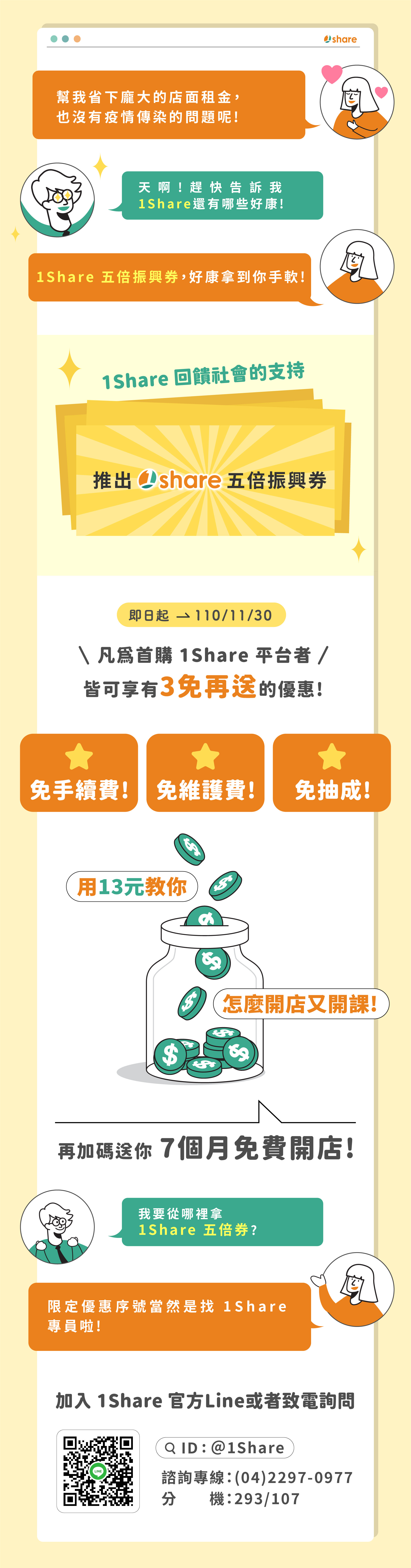 1share