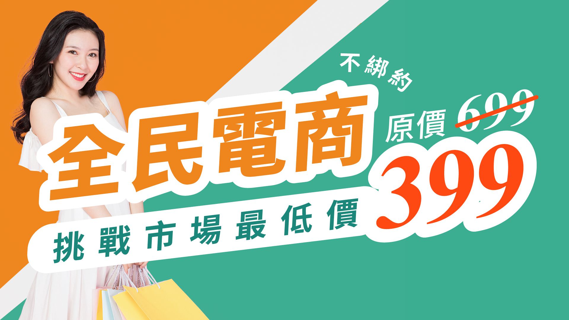 全民电商