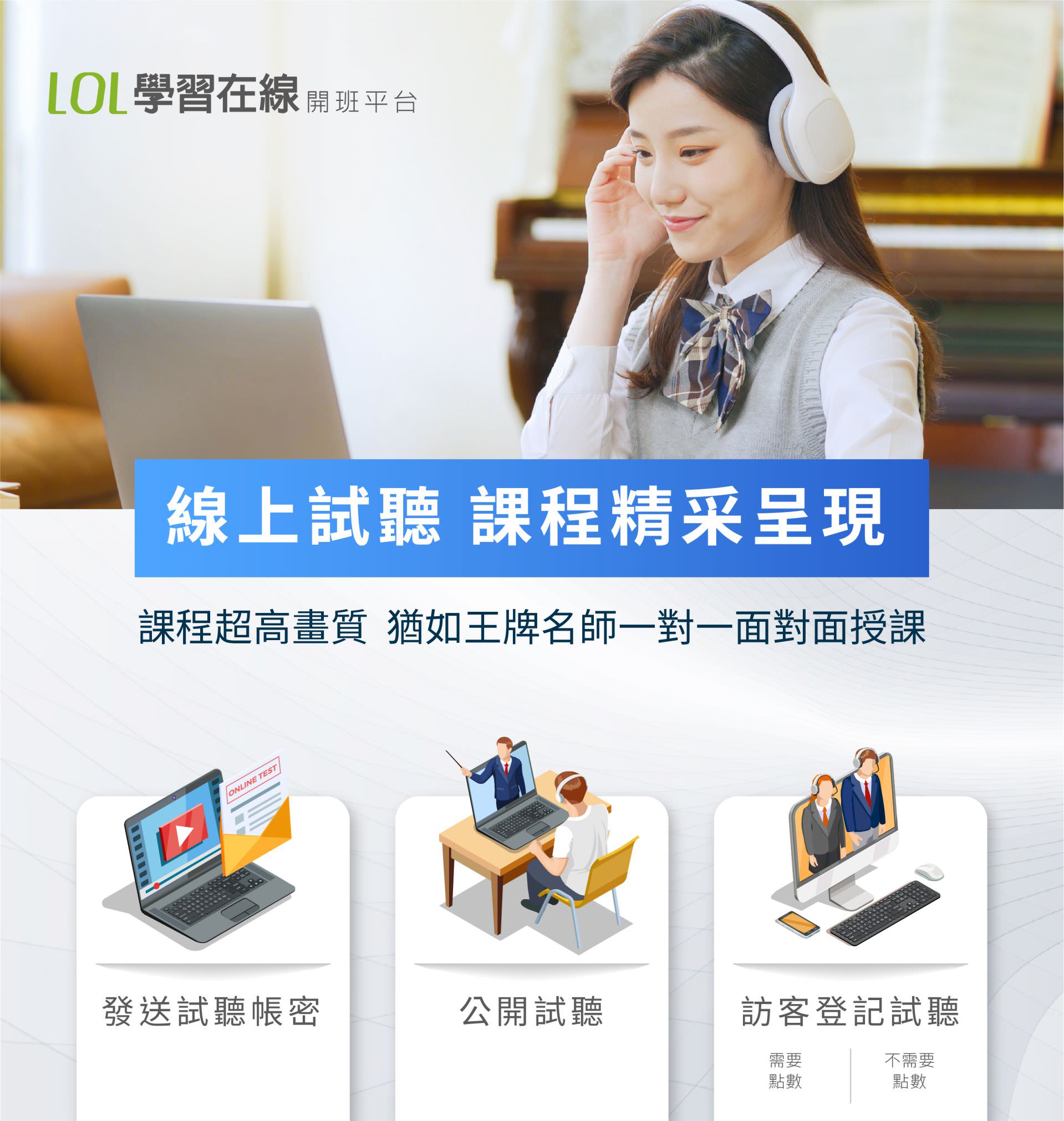 LOL学习在线开班平台