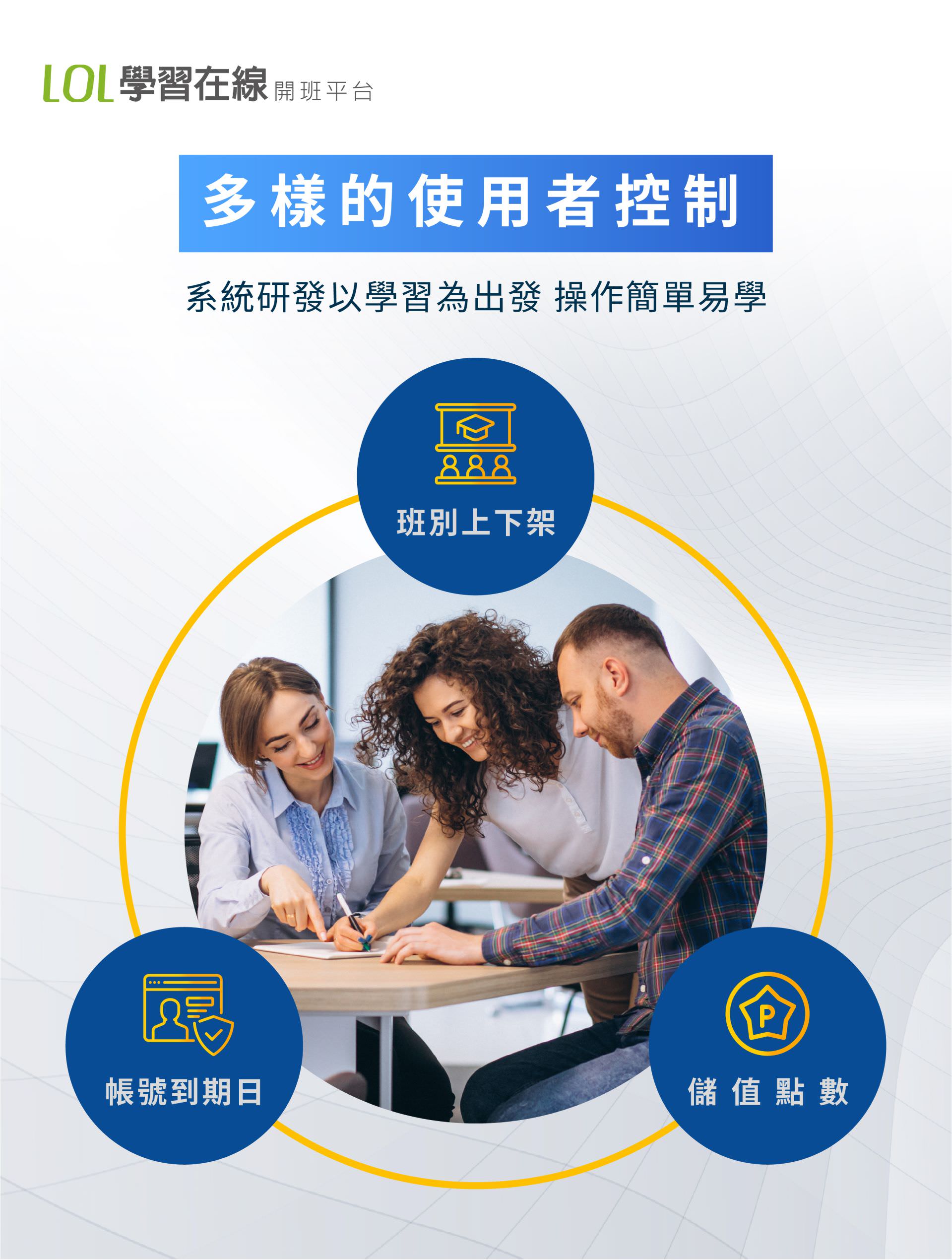 LOL学习在线开班平台