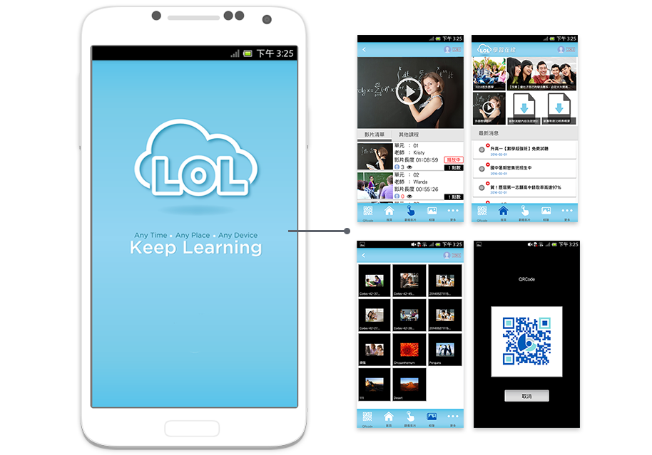 專屬於您APP範例Android APP