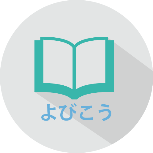 網路開課